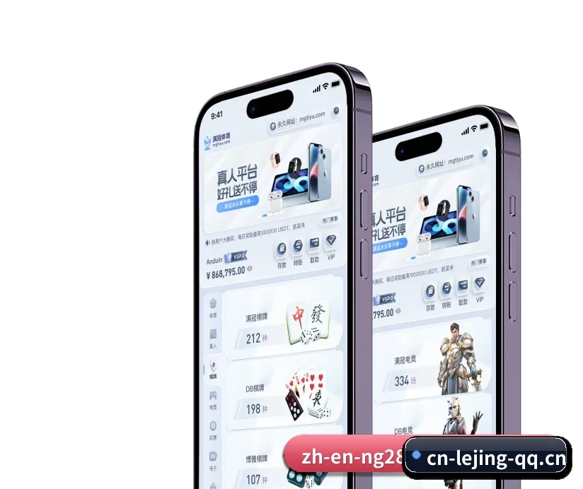 乐竞体育 APP